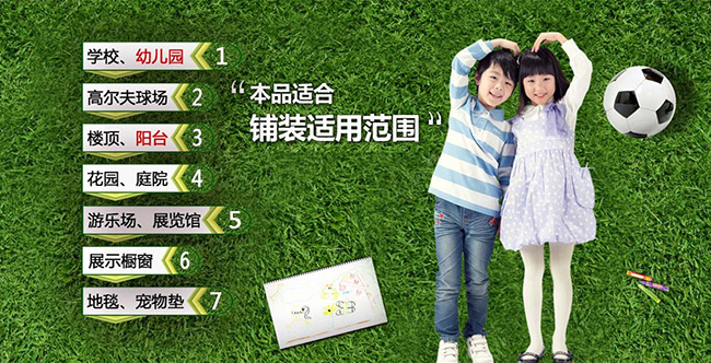 全國幼兒園人造草坪多少錢一平方？