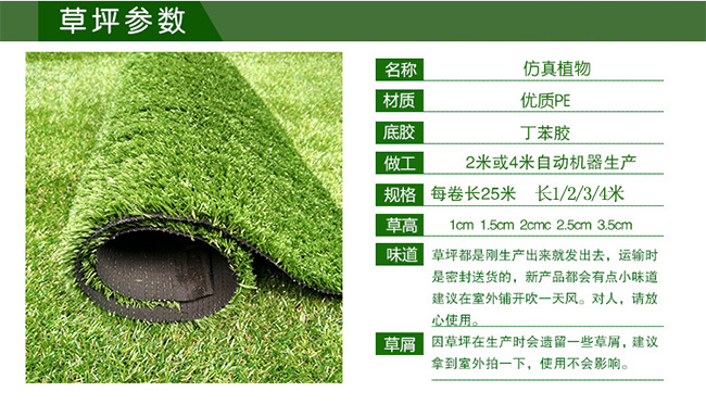 西安幼兒園人造草坪多少錢一平方？