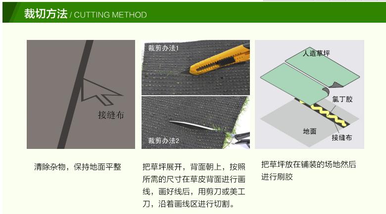 暢優(yōu)員工現(xiàn)場(chǎng)鋪裝人造草皮足球場(chǎng)施工圖